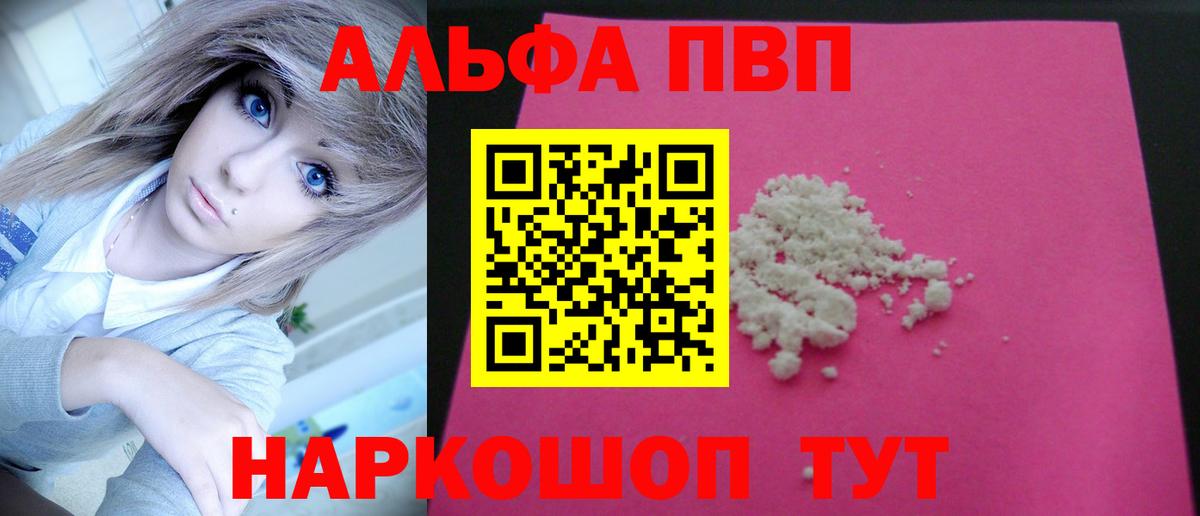 APVP СК КРИС  Вход с VPN  Alfa_PVP мука  APVP кристаллы  Муром 
