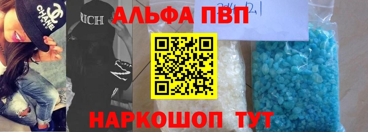 A PVP кристаллы Муром