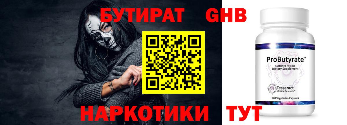 Бутират BDO 33% Муром