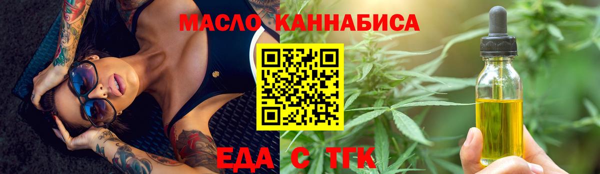 Муром  Cannafood конопля  Вход с VPN 