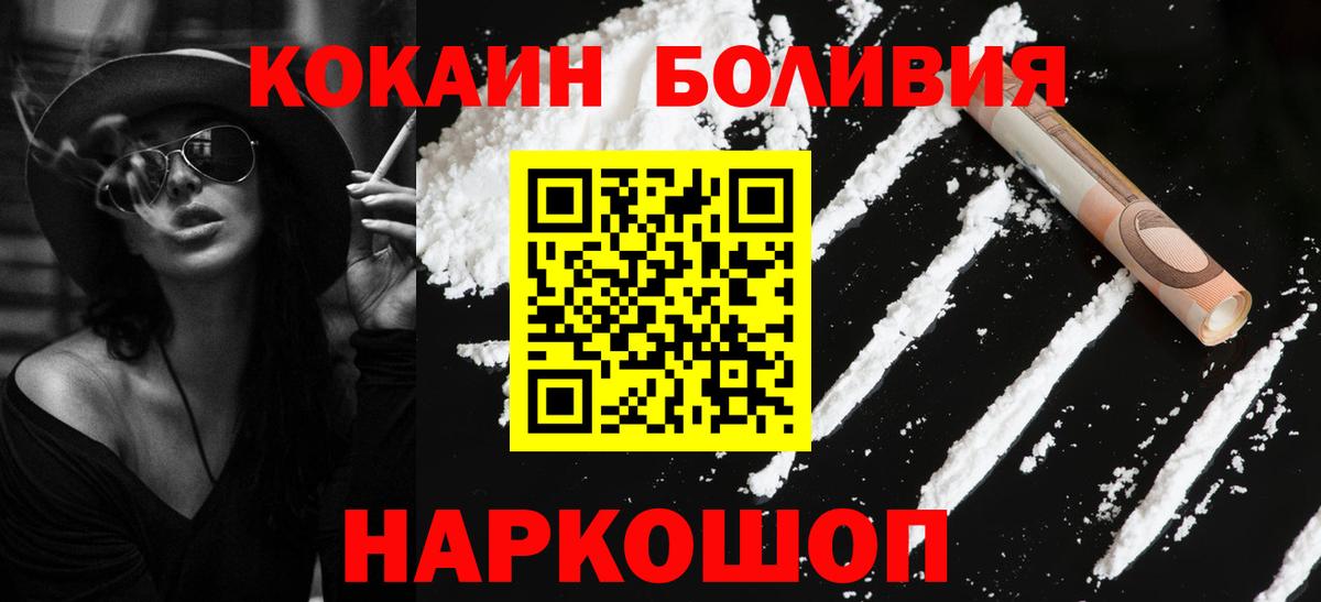 КОКАИН Fish Scale Муром