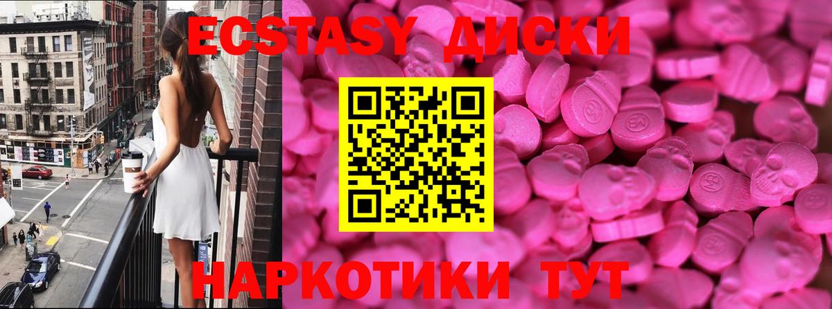 Ecstasy  Вход с VPN  Муром  Экстази Дубай 