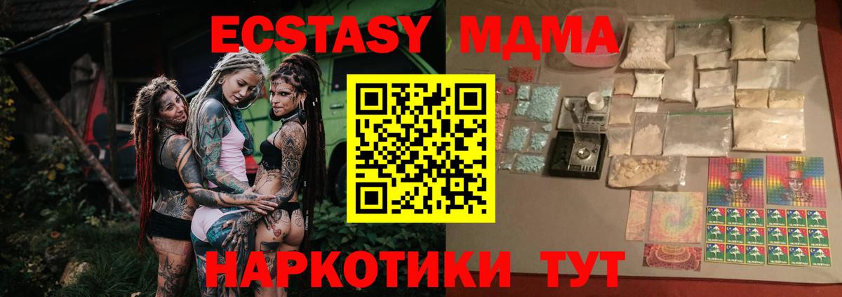 Муром  MDMA молли  Вход с VPN  MDMA  MDMA кристаллы 