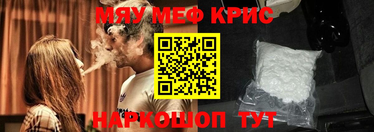 Меф  Муром