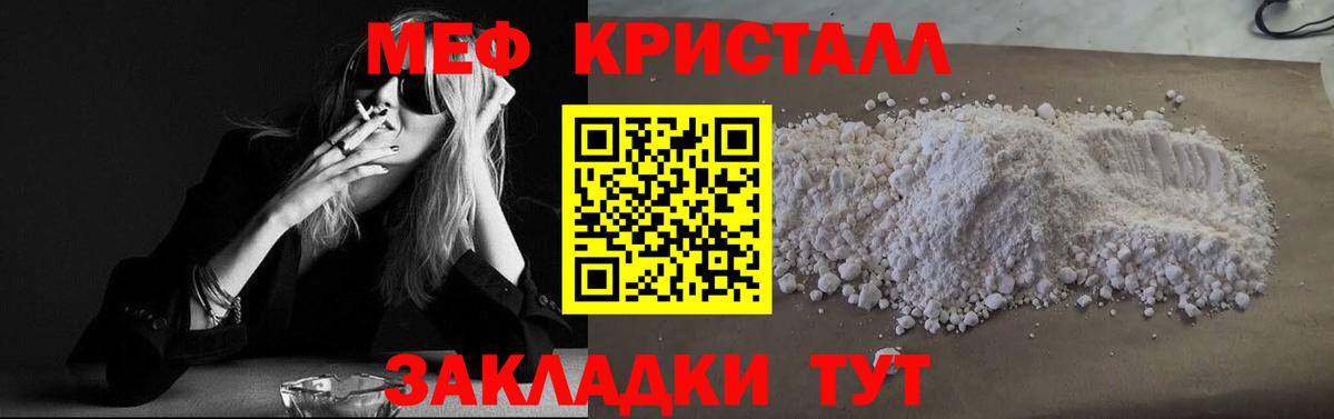 Меф 4 MMC  Вход с VPN  Муром  МЕФ  Мефедрон кристаллы 