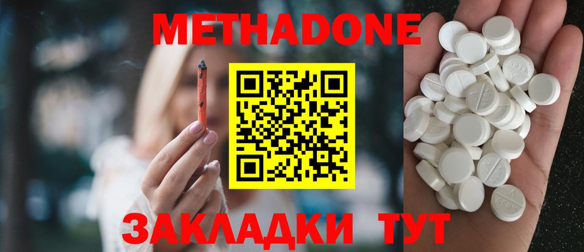 Метадон methadone  Вход с VPN  Метадон VHQ  Муром 