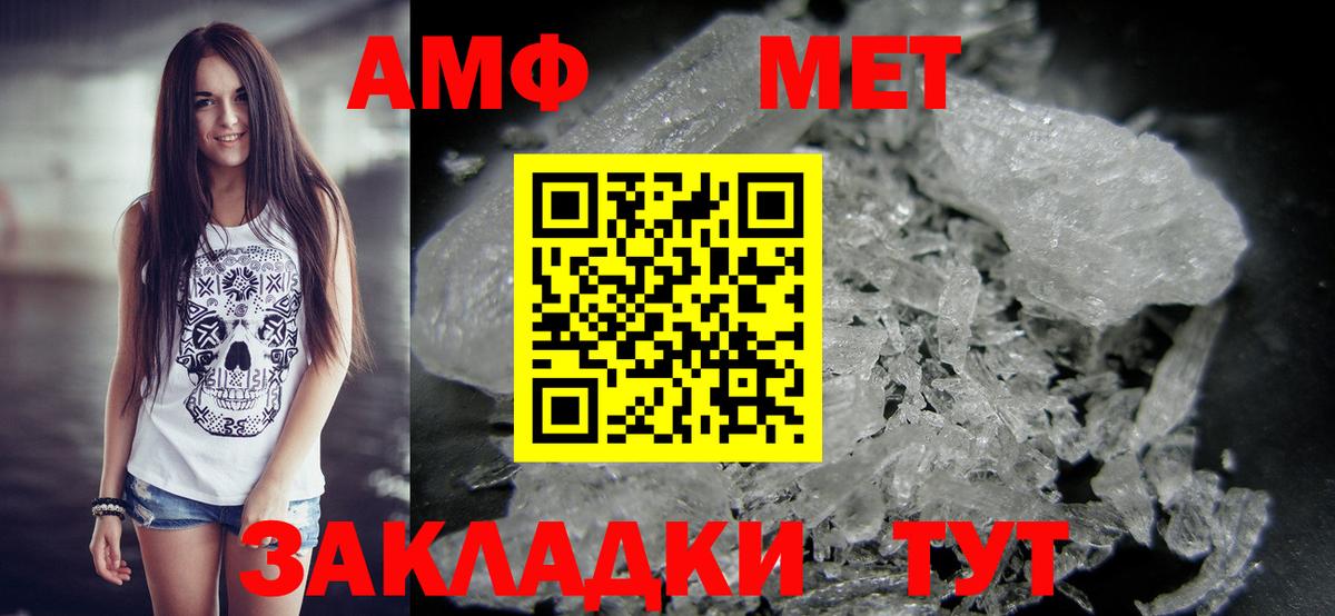 Метамфетамин  Метамфетамин кристалл  Вход с VPN  Муром 