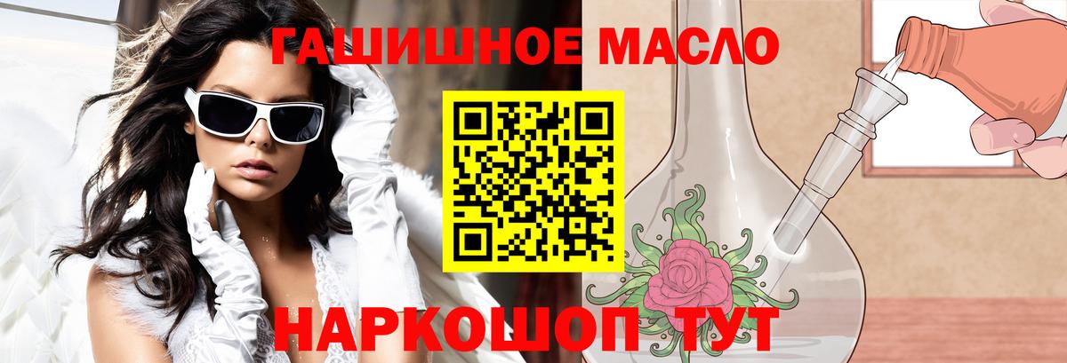 ТГК гашишное масло  Вход с VPN  Муром 