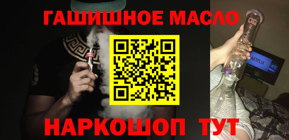 Дистиллят ТГК гашишное масло Муром