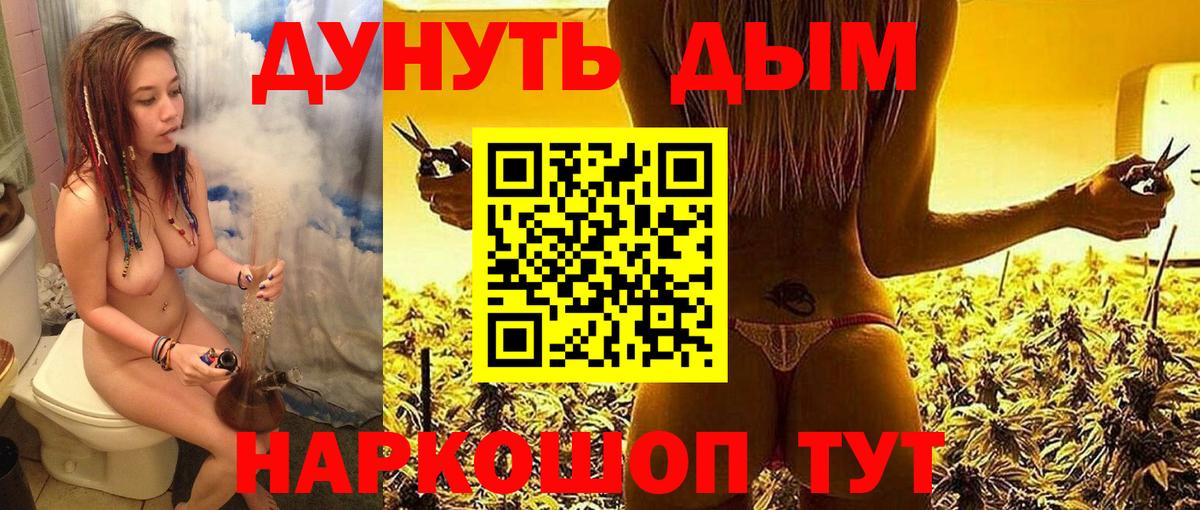 Бошки Шишки планчик  Канабис White Widow  Муром  Бошки марихуана White Widow  Вход с VPN 